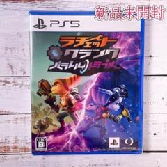【PS5】 ラチェット＆クランク パラレルトラブル プレイステーション5ソフト