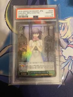 かけがえのない存在　桜　SR PSA10 ② m46200238983_1.jpg?1725968089