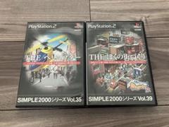SIMPLE2000シリーズ Vol.35&39 2本セット