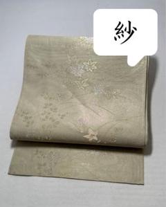 [紗] 夏帯　袋帯　正絹　銀通し　萩　桔梗　秋草　略礼装　夏着物　訪問着　付下げ