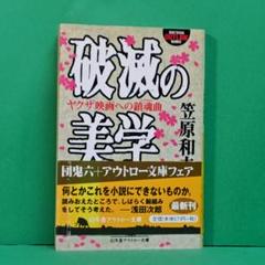 DVD4枚　日本の首領　3部作　日本の仁義　飯干景一　東映スター DVD4枚 日本の首領 3部作 日本の仁義 飯干景一 東映スター