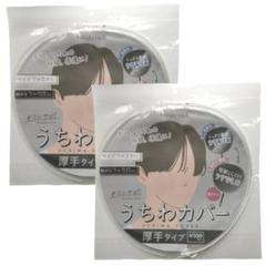 【2枚】厚手 うちわカバー SnowMan 目黒蓮 佐久間大介 渡辺翔太 ◎のサムネイル