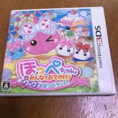 ほっぺちゃん みんなでおでかけ!ワクワクほっぺランド!!