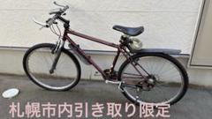 ジャンク　ジャイアント　引取限定　大阪府寝屋川市　クロスバイク ジャンクジャイアント引取限定大阪府寝屋川市クロスバイク