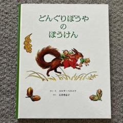 2025年最新】エルサ・ベスコフの人気アイテム - メルカリ