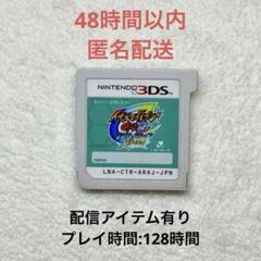 【データ有り】イナズマイレブンGO2 クロノ・ストーン ライメイ