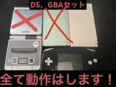 Nintendo DS lite GBA sp まとめ売り　　ジャンク