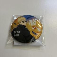 ハイキュー！ 横断幕 缶バッジ 月島蛍 27個セット 楽天市場】ハイキュー!! 缶バッジコレクション-横断幕版権 第一