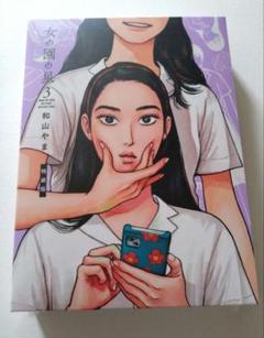 女の園の星 3 特装版　Blu-ray