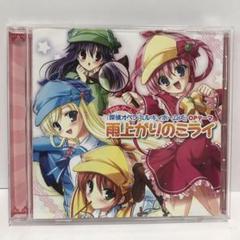 雨上がりのミライ ネロ SP 譲崎ネロ ミルキィホームズ psa10