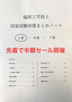 臨床工学技士国家試験 Check UP! 2024 4冊セット 臨床工学技士国家試験 Check UP! 2024 4冊セット 臨床工学技士