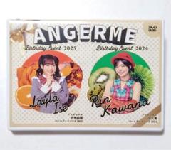 アンジュルム 伊勢鈴蘭 2025／バースデーイベント DVD