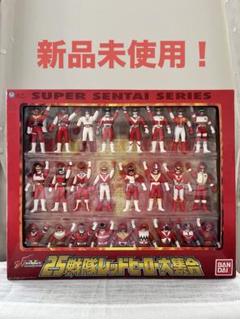 スーパー戦隊シリーズ ソフビ フィギュア 45体セット 特撮