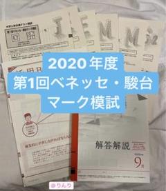 2022年最新】駿台 地学の人気アイテム - メルカリ 2022年最新】駿台 地学の人気アイテム - メルカリ