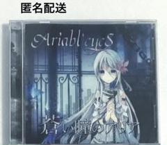 2025年最新】Ariabl eyeSの人気アイテム - メルカリ