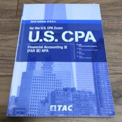 米国公認会計士 USCPA FAR3 Ⅲ NPA 公会計
