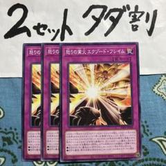【美品5枚セット】　封印されしエクゾディア　怒りの業火エクソードフレイム img055.jpg