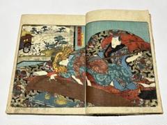 「三味線十二調子」柳川重信二代 揃2冊|春画 艶本 浮世絵 和本 江戸時代 三味線十二調子」柳川重信二代 揃2冊|春画 艶本 浮世絵 和本