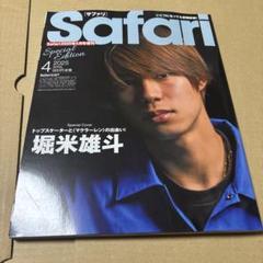 5/22.18◎Safari サファリ　2025年　4月号増刊