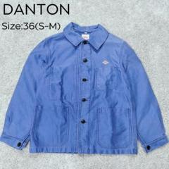 DANTON カバーオールジャケット ワークジャケット インディゴブルー系 36 DANTON カバーオールジャケット ワークジャケット インディゴ