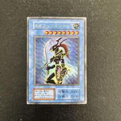 遊戯王】 カオスソルジャー 初期 ウルトラレア - メルカリ
