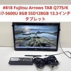 818 Fujitsu Arrows TAB Q775/K i7 8GB - メルカリ