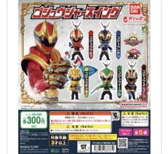 【83体まとめ売り】戦隊ヒーローシリーズ　フィギュア　キーホルダー　スイング 83体まとめ売り】戦隊ヒーローシリーズ フィギュア キーホルダー