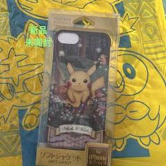 新品　⭐︎ ピカチュウ　& ライチュウ　iPhoneケース　限定品　レア