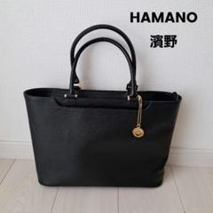 濱野 ハマノ ハンドバッグ レザー ブラック 黒 ゴールド色