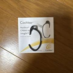 2025年最新】cochlearの人気アイテム - メルカリ