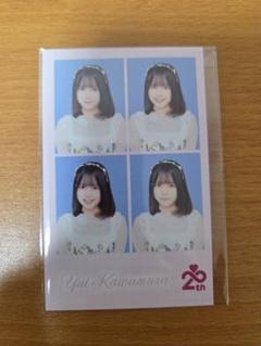 AKB48 20周年48の日スクラッチ川村結衣証明写真風フォトカード