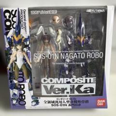 Ver.Ka SOS-01 ハルヒロボ〜涼宮ハルヒの憂鬱 Amazon.co.jp: TAMASHII NATIONS COMPOSITE Ver.Ka 全領域汎用人