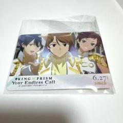 キンツア Callings ショウ ヒビキ ワタル ムビチケ特典 フォトカード キンツア】キンプリ ムビチケ購入特典 Callings ヒビキ ワタル