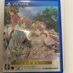 PS Vita　ソフトのみ　ゴールデンタイム Vivid Memories