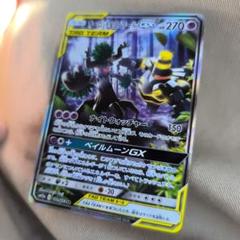 ポケモンカード　オーロット＆ヨノワールGX SA