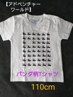 アドベンチャーワールド】 パンダ柄 Tシャツ 110cm - メルカリ