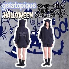 ジェラート ピケ“犬orネコ”のハロウィン限定ルームウェア、耳