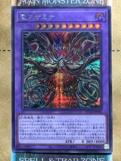 24時間以内発送　即購入可！◎ 本格構築用　白き森・アザミナ 即日発送】【遊戯王】本格構築 白き森アザミナ - メルカリ