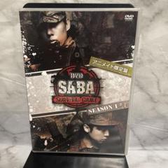 DVD SABA SURVIVAL GAME SEASON I #1