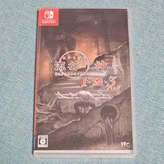 Switch　流行り神1・2・3パック