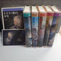 クロニクル千古の闇 6冊 セット 1巻ポストカード