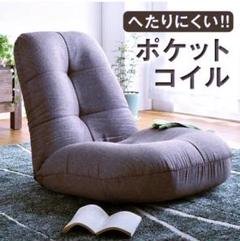 【ビックリ、フワフワ!】リクライニング チェアー グレージュ