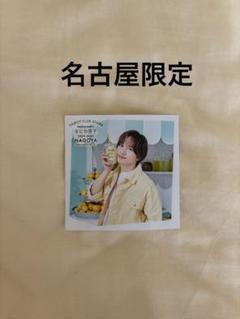 名古屋店限定 ましかくフォト 名古屋店限定 ましかくフォトなにわ男子 Summer Day - メルカリ
