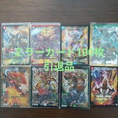 デュエマ引退品