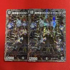 超神星 DOOMドラゲリオン銀 トレジャー 4枚セット 超神星DOOM・ドラゲリオン 銀トレジャー 4枚 - メルカリ