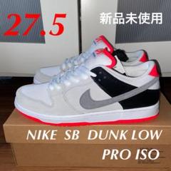 NIKE SB DUNK LOW PRO ISOインフラレッド