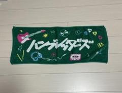 ハンブレッダーズ　タオル　REYOUTH ハンブレッダーズ タオル REYOUTH