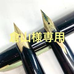 全国総量無料で ペン先 まとめ売り 万年筆 プラチナ 22金 0915-S4068h 18金 筆記具