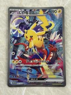 ピカチュウex 横浜記念デッキ 3点セット ポケモンワールドチャンピオンシップス2023横浜 記念デッキ
