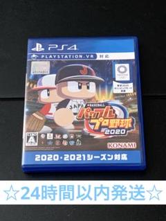 PS4 EBASEBALLパワフルプロ野球・2020